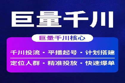 信息流广告代运营公司案例：创意与执行力